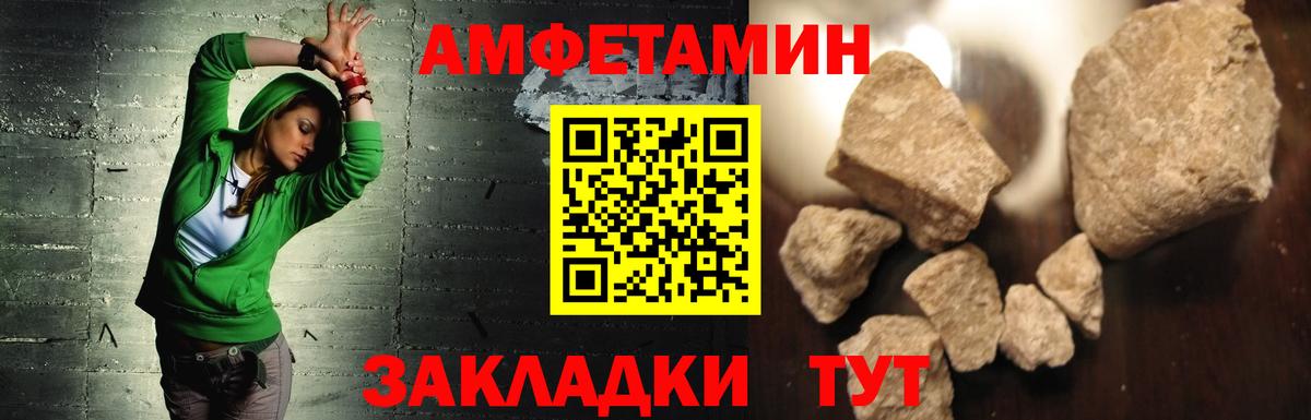 АМФЕТАМИН  Амфетамин 97%  АМФЕТАМИН  Вход с VPN  Гулькевичи 