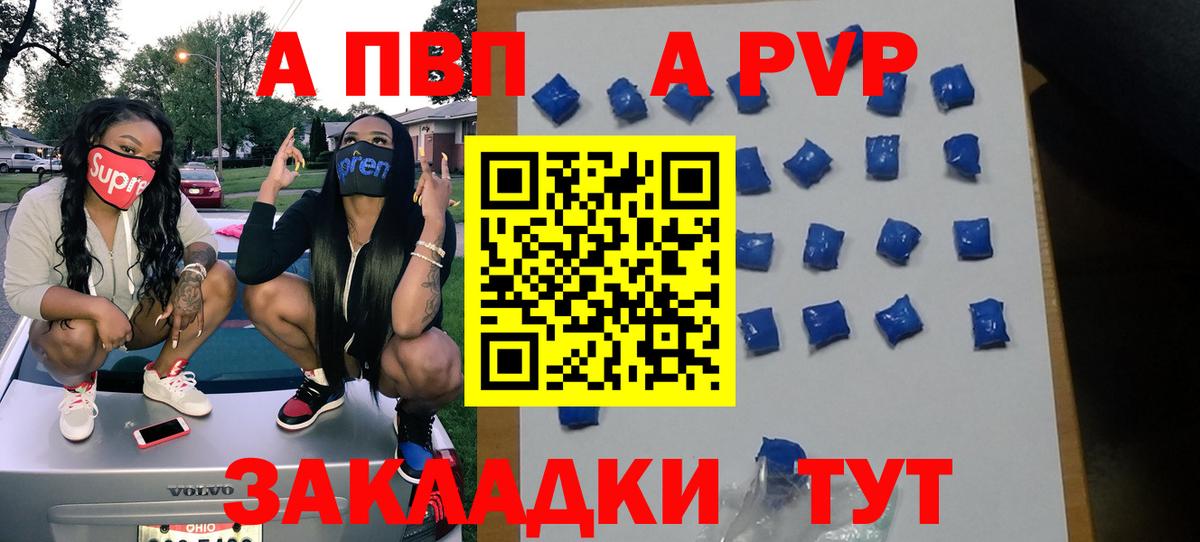 Alpha PVP VHQ  Alpha-PVP  Гулькевичи  APVP СК КРИС  Alpha-PVP кристаллы  Вход с VPN 