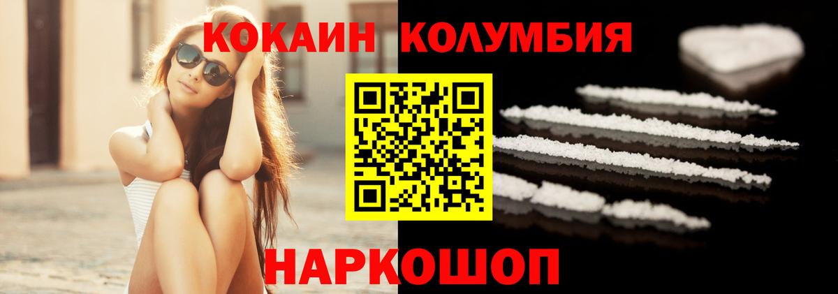 COCAIN Колумбийский  Кокаин Fish Scale  Гулькевичи  Вход с VPN 