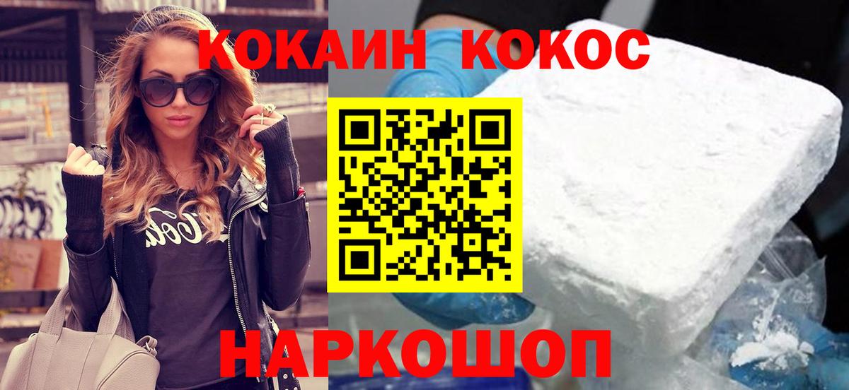КОКАИН Боливия Гулькевичи