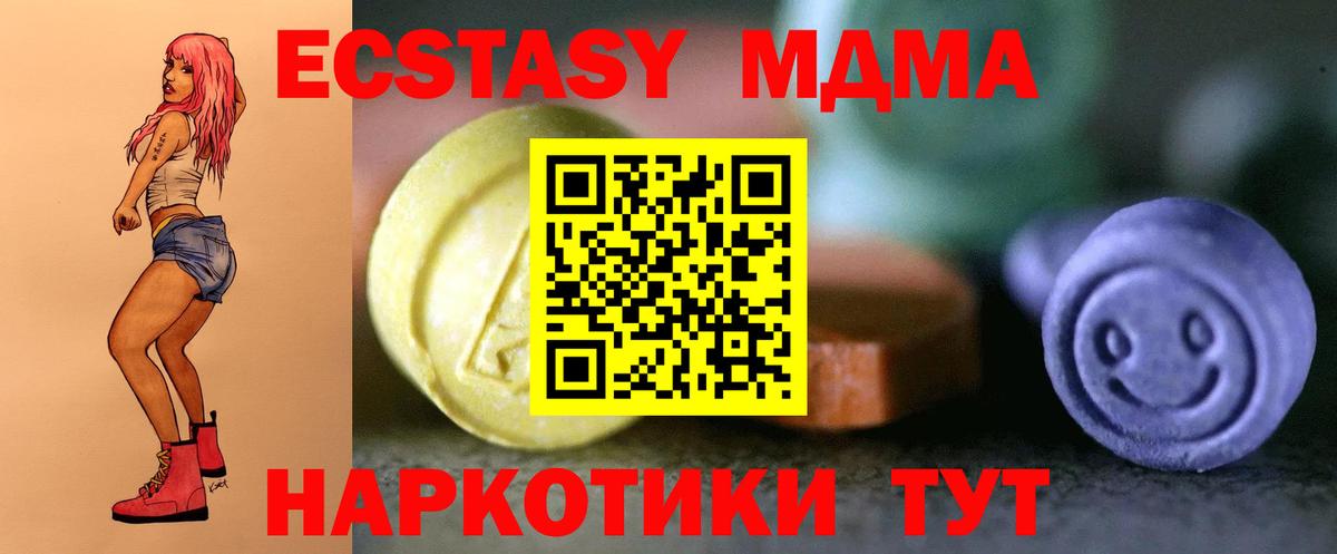 Ecstasy  Ecstasy круглые  Гулькевичи  Вход с VPN  Экстази 99% 