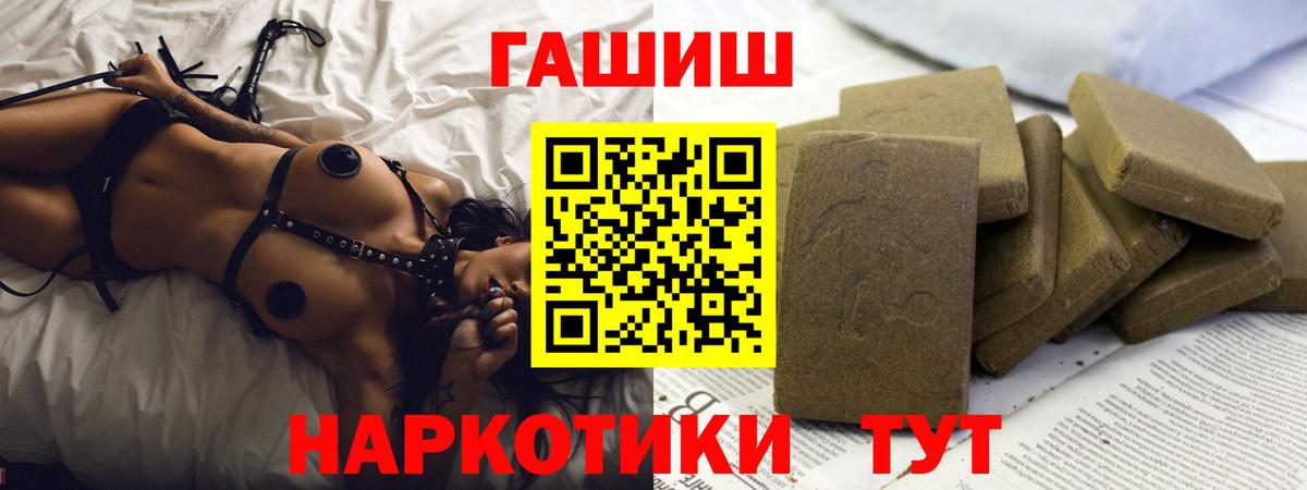 ГАШ гашик  где купить наркотик  Гулькевичи  Вход с VPN 