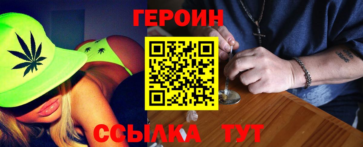 ГЕРОИН  Вход с VPN  Гулькевичи  Героин белый 