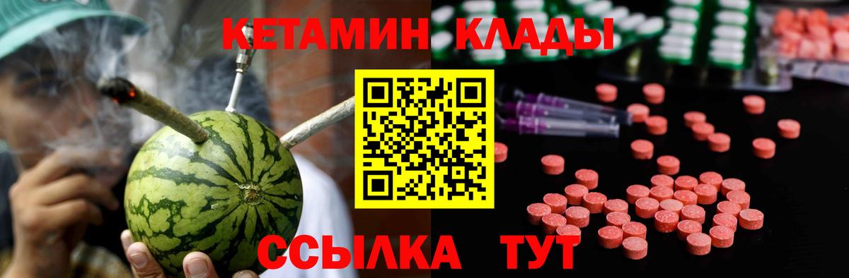 КЕТАМИН ketamine  КЕТАМИН VHQ  Гулькевичи  Вход с VPN 