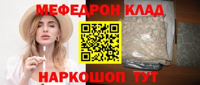 мефедрон Нальчик
