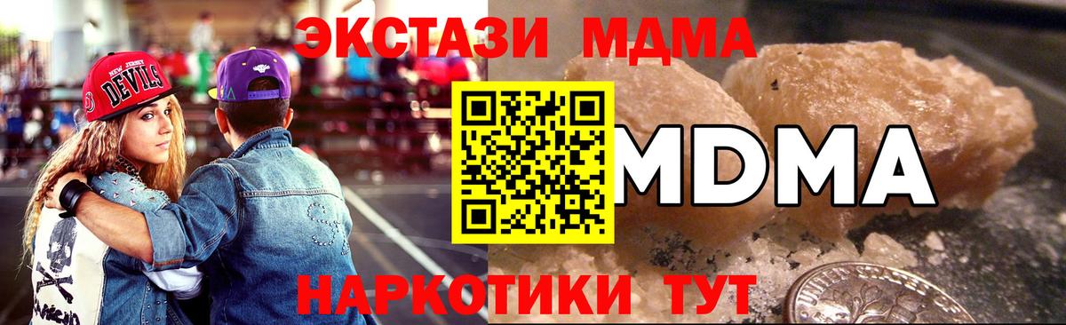 MDMA crystal  Вход с VPN  Гулькевичи  MDMA VHQ 