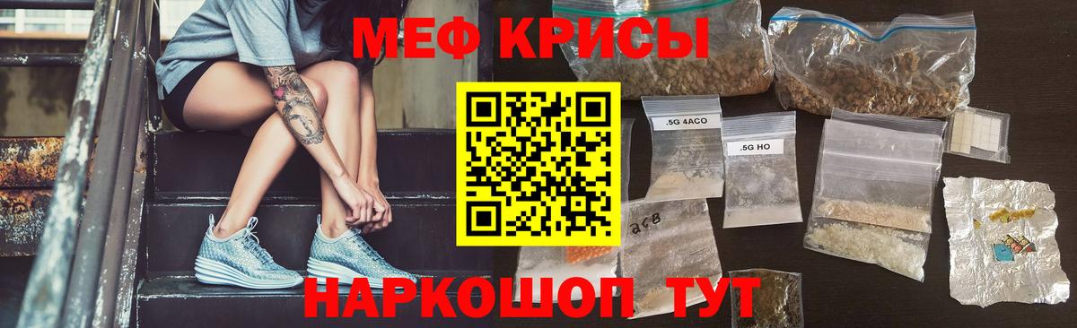 Мефедрон VHQ  Меф мука  Гулькевичи  Вход с VPN 