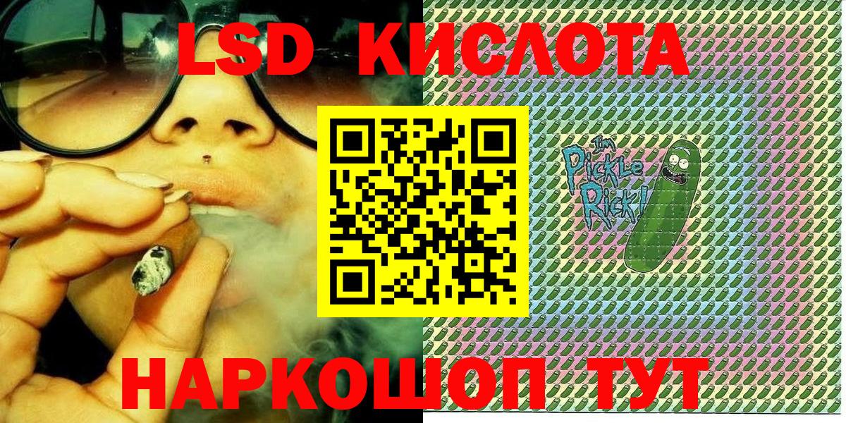 Марки 25I-NBOMe 1,8мг  Марки 25I-NBOMe  Гулькевичи  Марки 25I-NBOMe 1,8мг  Вход с VPN 