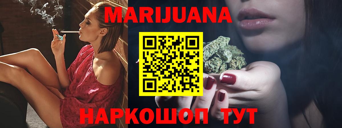 Конопля VHQ  Бошки марихуана гибрид  Марихуана сатива  Вход с VPN  Гулькевичи 